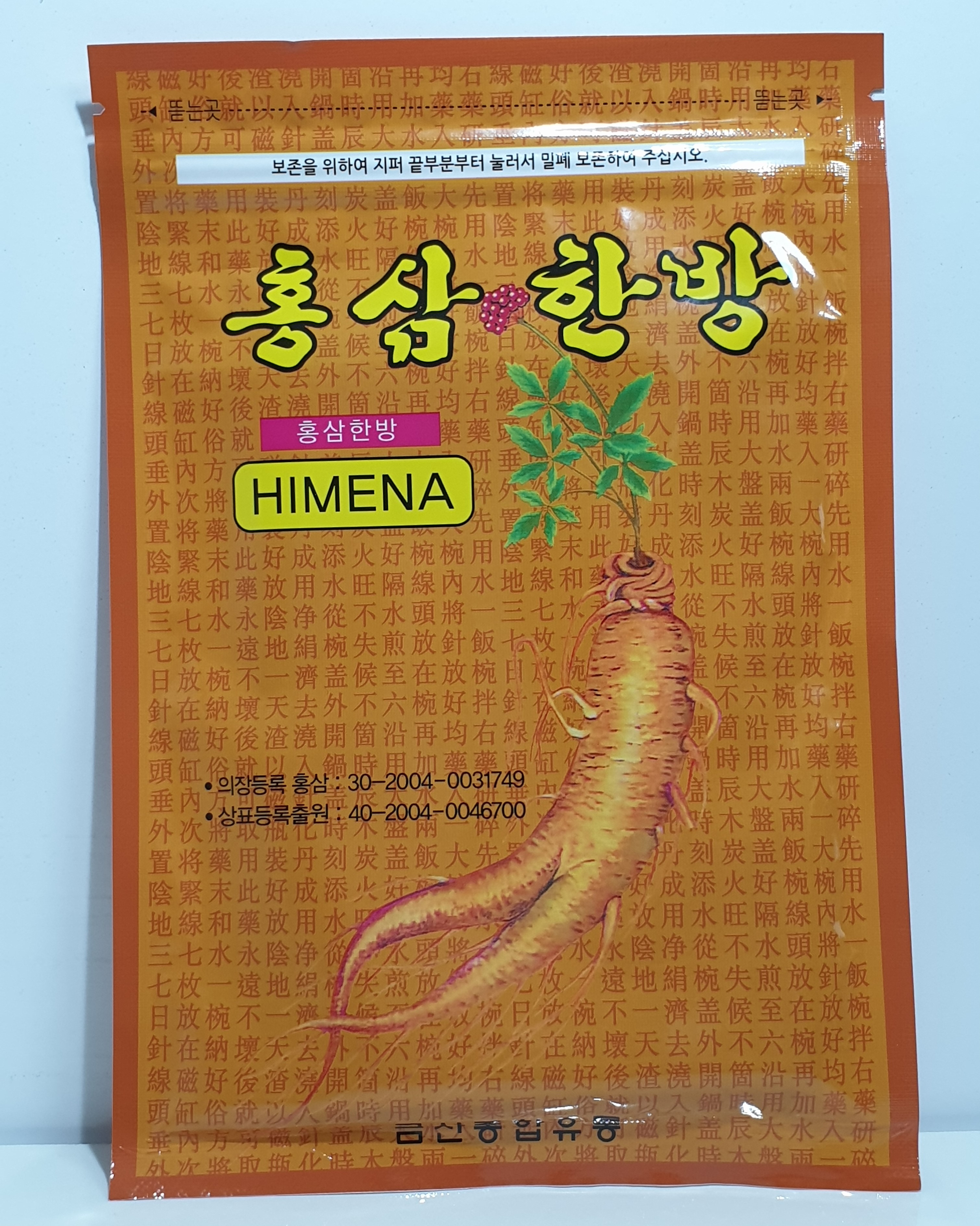 Himena - Korean Ginseng Knee Pain Patch