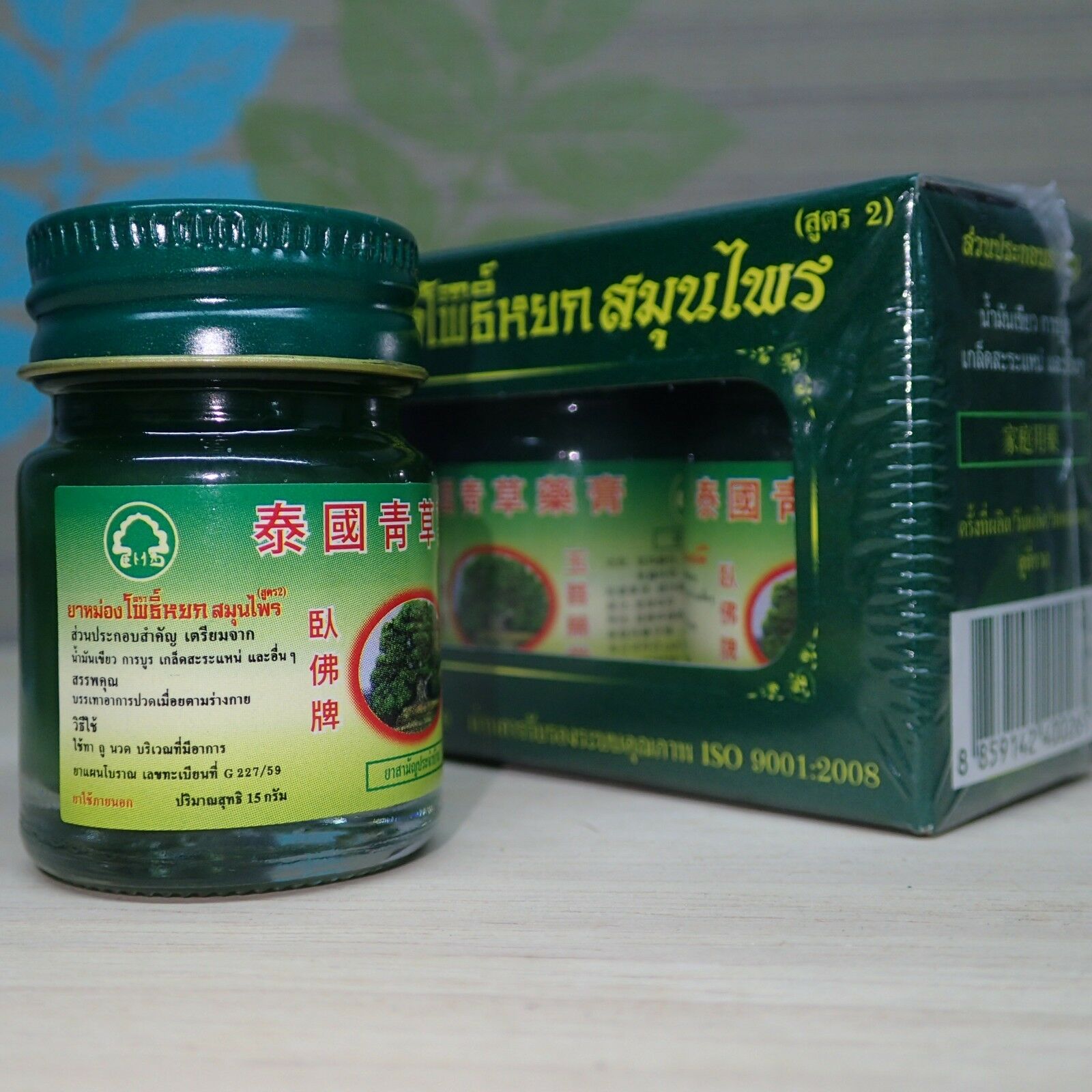 Thai Herbal Balm