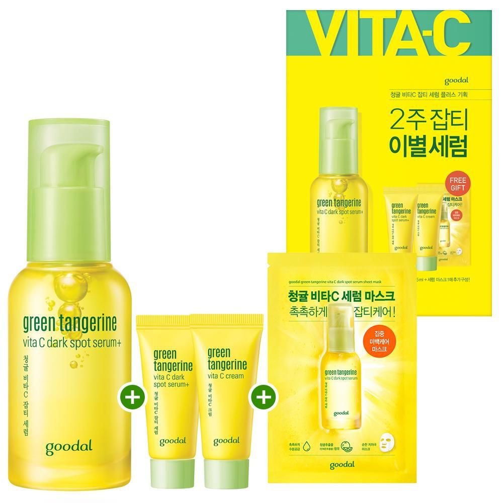 Goodal Green Tangerine Vita C Dark Spot Serum Plus Set