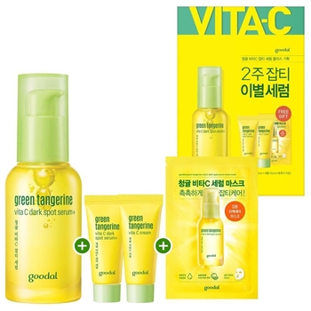 Goodal Green Tangerine Vita C Dark Spot Serum Plus Set