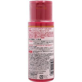 Hada Labo Gokujyun Retinol Firming Lotion 170ml
